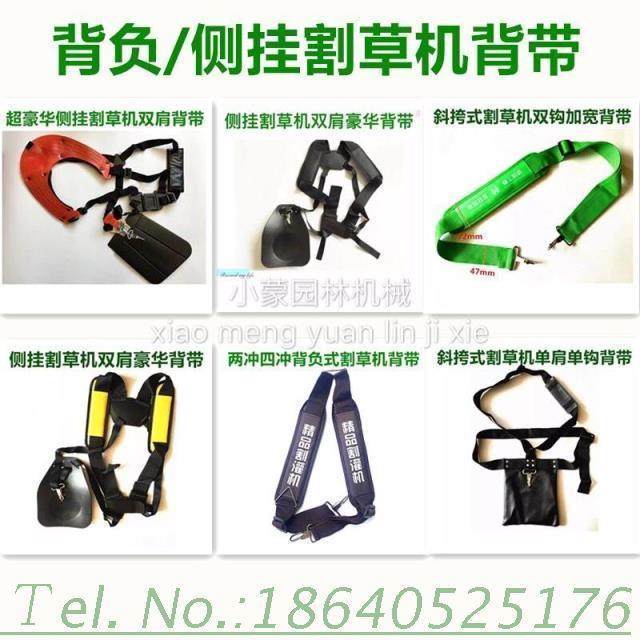 园林机械配件割灌机割草机配件各种款式豪华单肩双肩背带,五金/工具,其他机械五金,淘宝优惠券,粉丝福利购,淘宝优惠卷