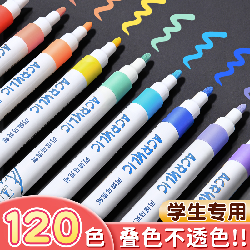 丙烯马克笔不透色可叠色儿童可水洗48色小学生美术幼儿园双头丙稀