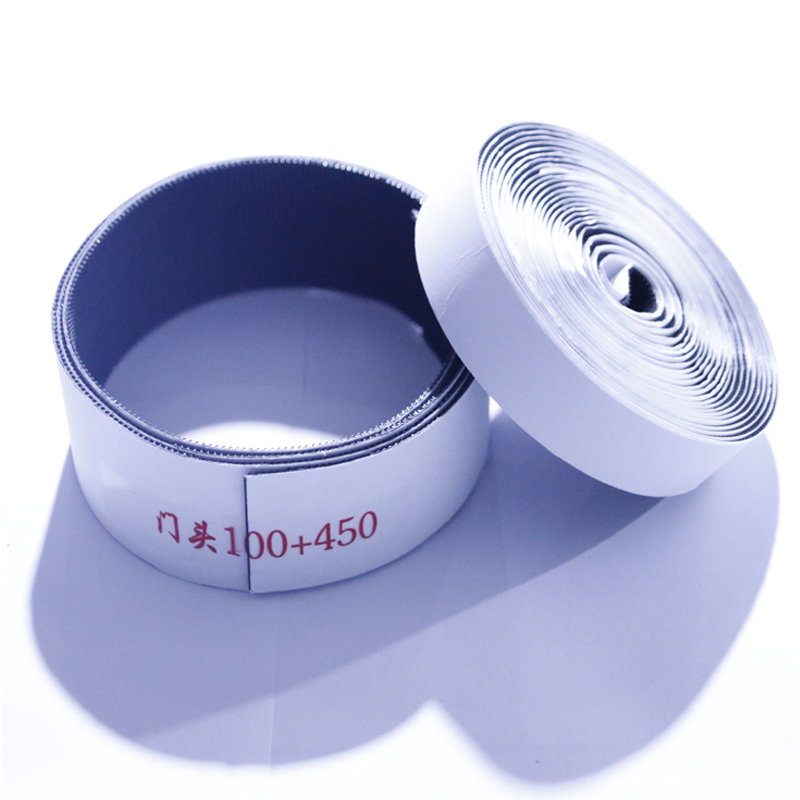 门帘纱门纱窗子魔术贴配件强力双面背胶自粘型20mm尼龙子母粘扣带