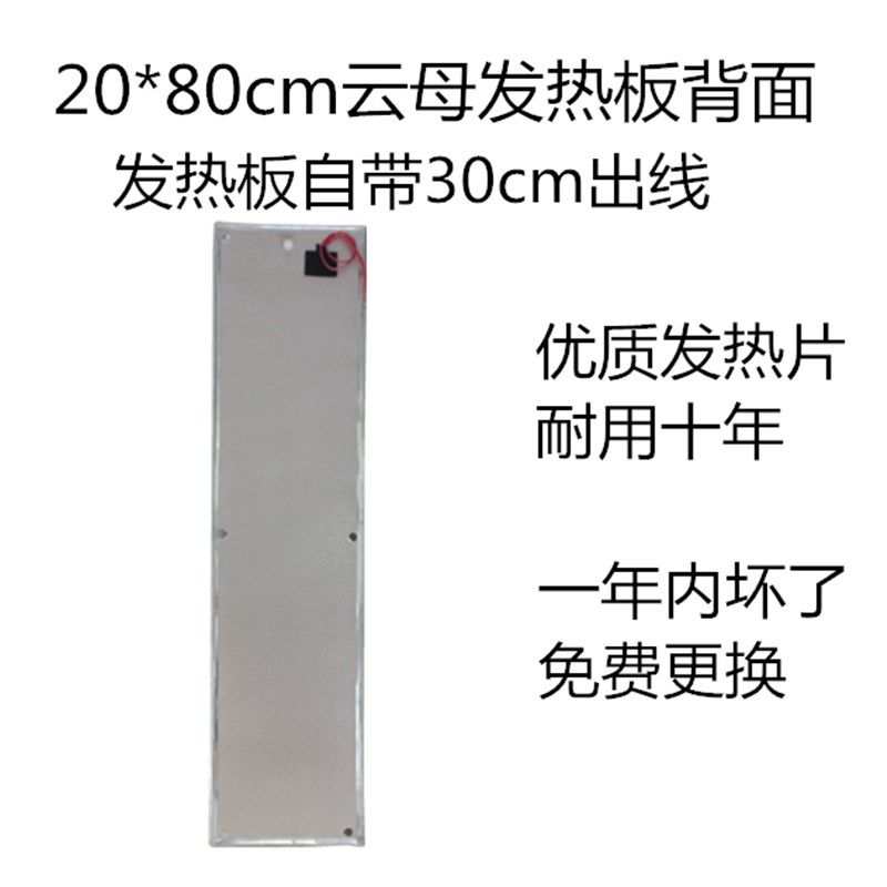 烤火箱改装电热片20*80cm电火桶配件家用升级耐高温云母发热板,五金/工具,其他机电五金,淘宝优惠券,粉丝福利购,淘宝优惠卷