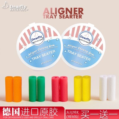 隐形牙套咬胶正畸矫正牙套咬合咀嚼器隐正适美牙套贴合磨牙咬胶棒