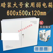 500加大弱电箱别墅大型交换机布线箱多媒体箱信息箱600 暗装 600