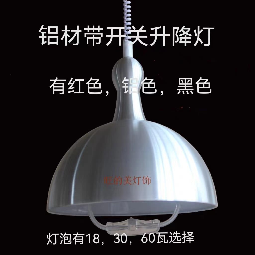 升降灯伸缩灯麻将灯拉伸灯现代餐吊灯棋牌吊灯推拉灯带开关手拉灯