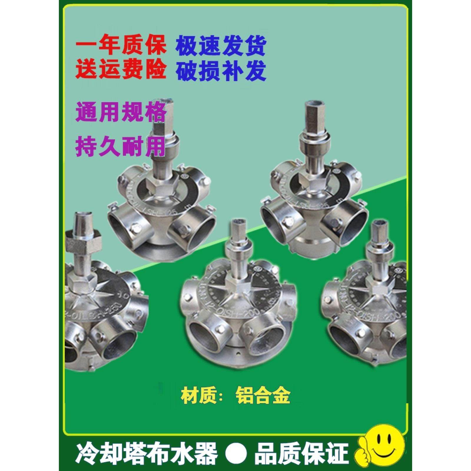 冷却塔布水器高温转头冷水塔铝合金喷淋旋转头耐腐蚀分水转头配件,清洗/食品/商业设备,冷却塔,淘宝优惠券,粉丝福利购,淘宝优惠卷