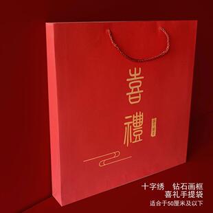 百喜图超特大号可装50x50cm画框相框拼图礼品袋盒婚礼物手提纸袋