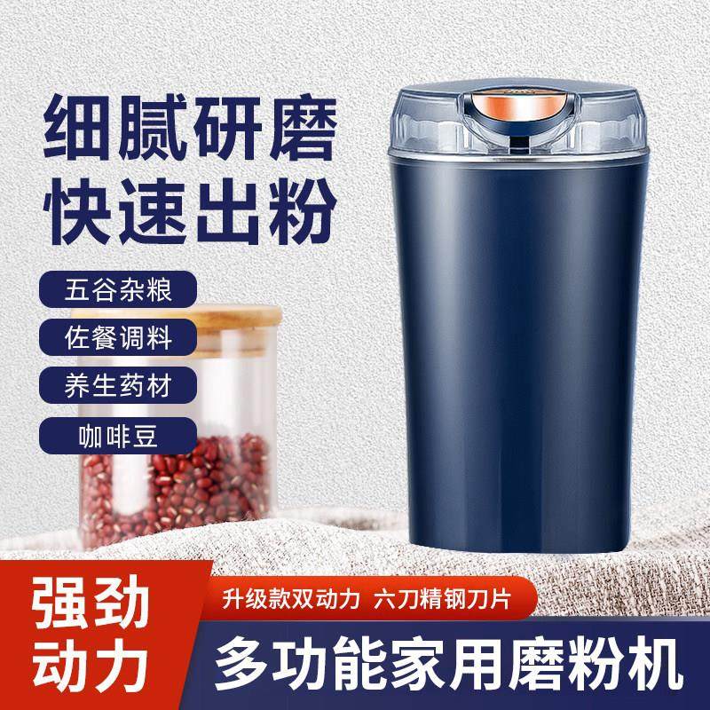 磨粉机电动研磨机家用小型超细打粉机大米黄豆调料五谷杂粮粉碎机,厨房电器,磨粉机/药材研磨机,淘宝优惠券,粉丝福利购,淘宝优惠卷