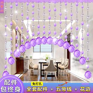 挂帘装 珠帘门帘隔断帘新款 饰客厅卧室玄关过道卫生间成品免打孔帘
