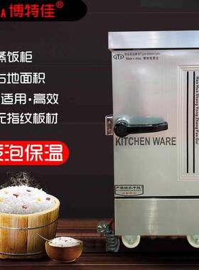 博特佳迷你家用蒸饭柜蒸饭车小4盘小5盘220V3KW4KW电蒸饭车蒸箱