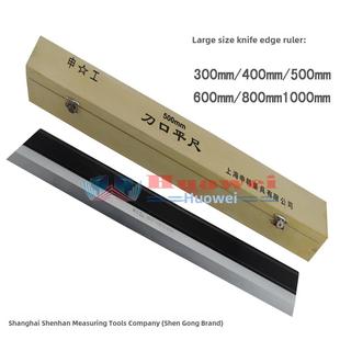上海神宗刃尺0级300/400/500/600/800/1000刃平尺直角尺
