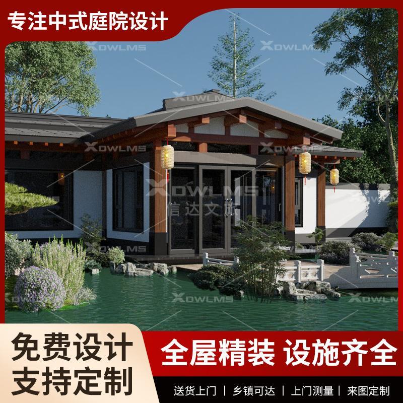 新中式庭院移动房住人轻钢别墅乡村仿古四合院集成房屋太空舱民宿