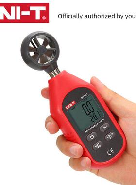 Unilide风速计Ut363数字风速计高精度风速计