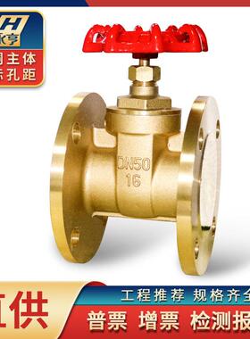 永亨法兰闸阀开关dn100黄铜加厚国标dn80dn65dn150铜芯水闸阀开关