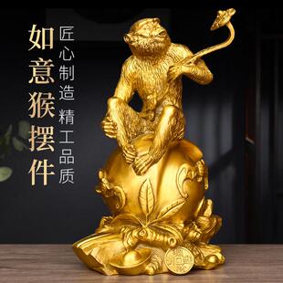 铜猴子摆件生肖猴如意猴大号家居店铺办公室装饰品送礼长辈寿桃猴