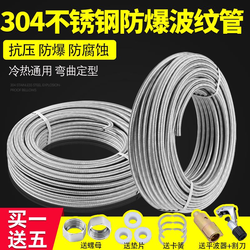 304不锈钢波纹管DN20 25 32 40金属软管4分6分1寸1.2寸1.5寸水管