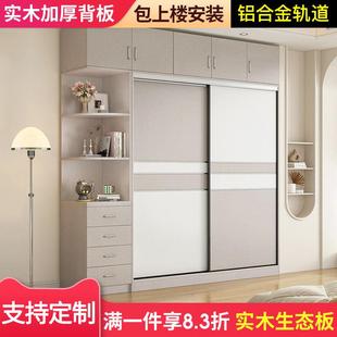 实木衣柜家用卧室拉门滑移门衣柜免安装现代简约实木生态板衣柜