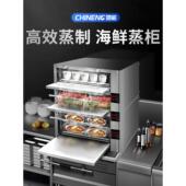 智能三门海鲜蒸柜商用全自动酒店燃气大蒸笼智能电蒸柜