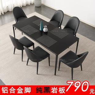 轻奢纯黑岩板餐桌椅组合小户型家用铝合金黑色餐桌长方形饭桌 意式
