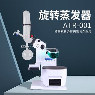大冷凝器全自动蒸馏旋转蒸发仪实验室常用华辰仪器国产正反转 台式
