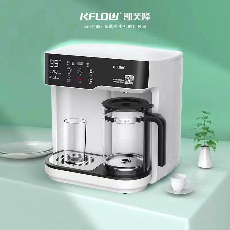 凯芙隆净水器家用直饮加热一体机RO饮水机厨房过滤台式免安装