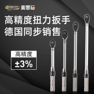 麦思德汽修扭力扳手高精度火花塞摩托力矩预置可调式汽车专用扳手