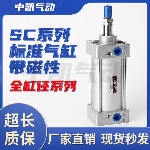 标准气缸气动大推力SC32/40/50/63/80/100/125*25X5075X200-S带磁