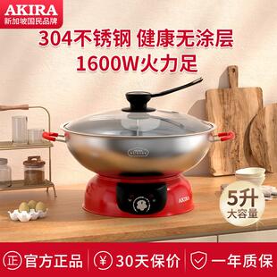 不锈钢无涂层鸳鸯电火锅分体式电火锅大容量爱家乐电火锅