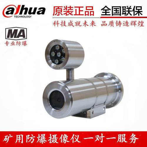 KBA127煤安矿用防爆摄像机头红外400万网络井下光纤级联式摄像仪