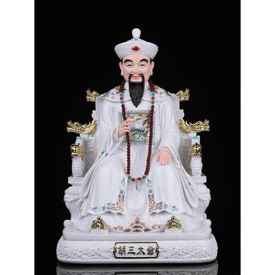 彷瓷白衣四大家族胡三太爷太奶黄常蟒家公子姑娘新中式摆件工艺品