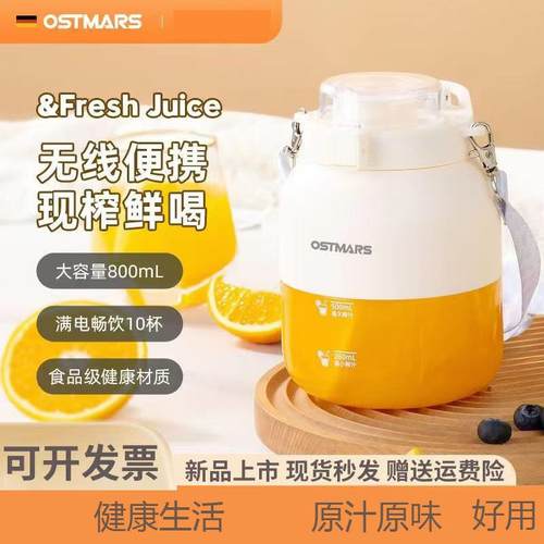 德国进口榨汁机破壁机一体小型便携式家用果汁机多功能水果榨汁杯