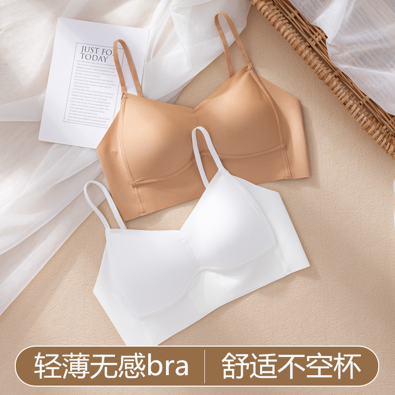 白色无痕内衣女薄款无钢圈夏季聚拢小胸罩纯色细肩带大胸显小文胸,女士内衣/男士内衣/家居服,文胸,淘宝优惠券,粉丝福利购,淘宝优惠卷