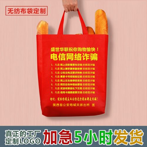 诈骗宣传购物袋无纺布袋手提袋定做印字环保袋L子订制logo纯色帆