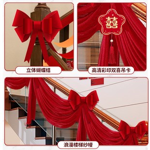 结婚楼梯扶手装 饰纱幔农村台阶墙面栏杆男方简单布置婚房装 饰套装