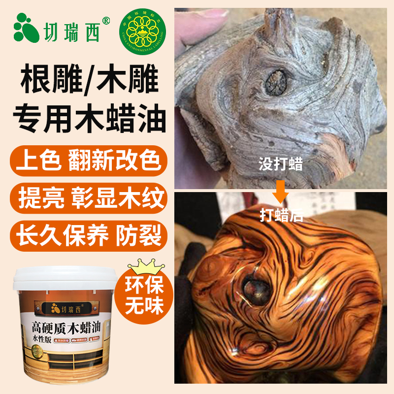 木雕根雕专用漆水性木蜡油实木清漆木头窗户木门翻新改色原木色漆