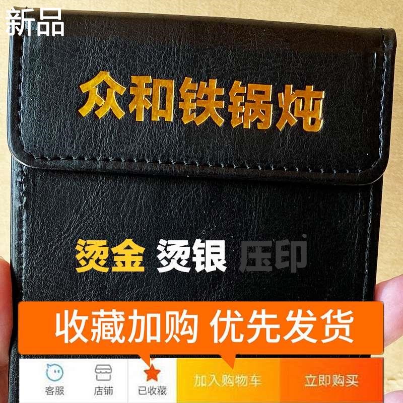 酒水菜单夹板小号菜单夹皮子餐厅饭夹点菜店板收银账单夹新品
