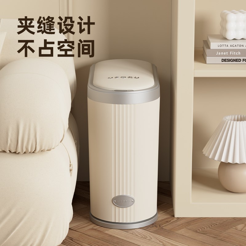 智能感应式垃圾桶客厅家用夹缝新款自动卫生桶卫生间厨房卧室纸篓