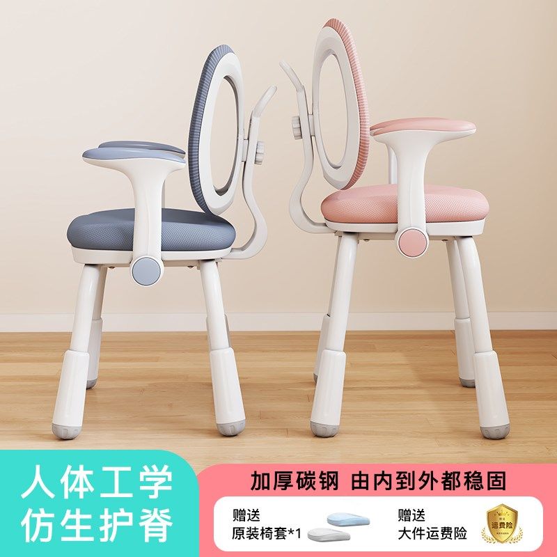 儿童学习椅可升降调节追背凳子家用座椅小学生写字椅子专用书桌椅,住宅家具,儿童学习椅,淘宝优惠券,粉丝福利购,淘宝优惠卷