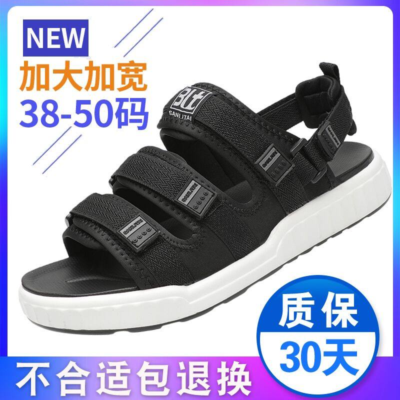 2021大码男鞋凉鞋45特大号鞋子男46时尚夏季拖鞋47魔术贴沙滩鞋48,流行男鞋,沙滩鞋,淘宝优惠券,粉丝福利购,淘宝优惠卷