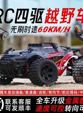 SG118专业rc越野遥控车成人四驱无刷攀爬大脚短卡拉力漂移车玩具