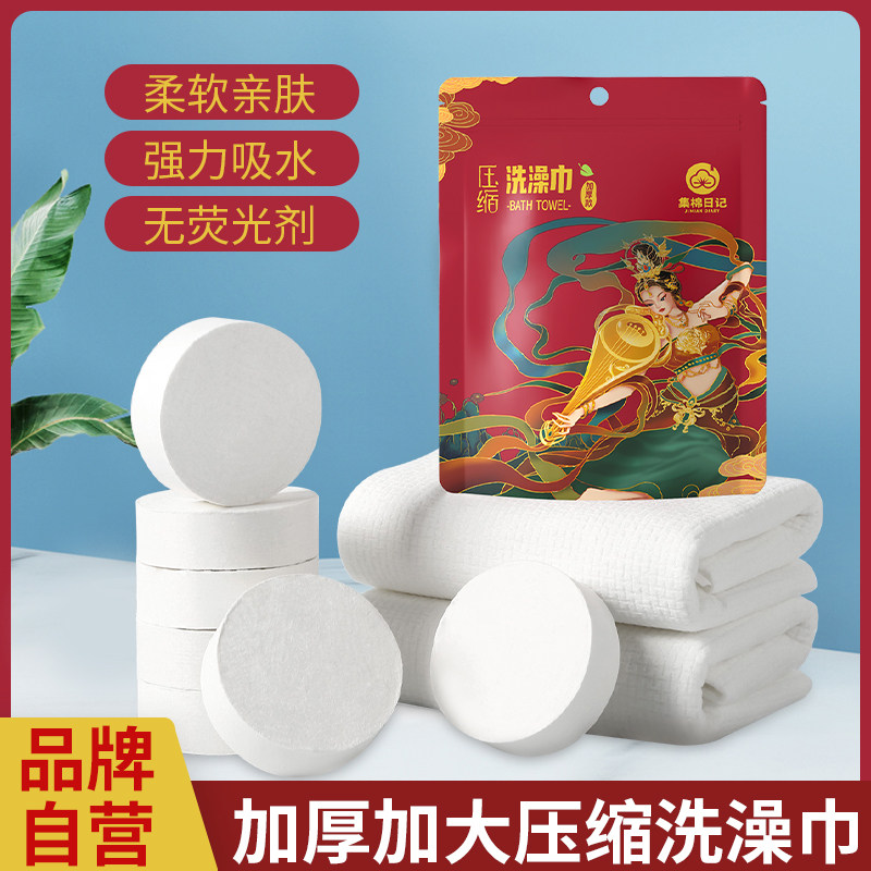 【升级款】35X70加厚压缩洗澡巾压缩大毛巾浴巾5 条装/包,居家布艺,一次性浴巾,淘宝优惠券,粉丝福利购,淘宝优惠卷