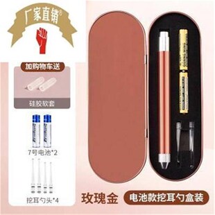 宝宝掏耳勺挖耳勺儿童可充电采耳工具带灯掏耳朵神器成人发光耳勺