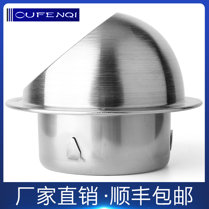 304不锈钢风帽油烟机通风口透气帽排风口外墙防风罩排气罩出风口