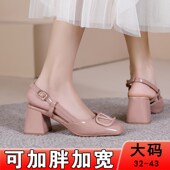 宽脚凉鞋 大码 女中跟3cm不累脚小码 裸色气质方L头加肥加宽高跟鞋