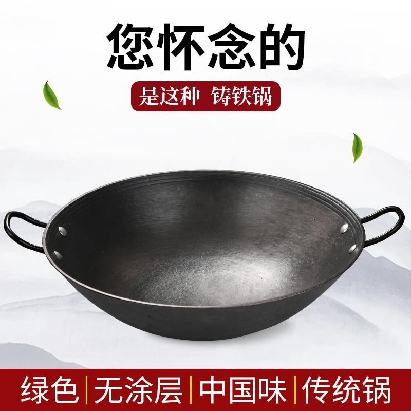 传统生铁锅老式家用双耳无涂层铸铁锅农村炒菜锅铁锅炖锅,厨房/烹饪用具,炒锅,淘宝优惠券,粉丝福利购,淘宝优惠卷