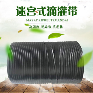 DN16微喷滴灌带农用大棚蔬菜迷宫式滴H管节水草莓膜下灌溉设备软