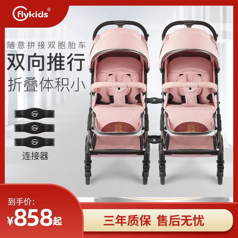 便携折叠双胞胎婴儿推车可坐x可躺可拆分二胎双向婴儿车四轮减震