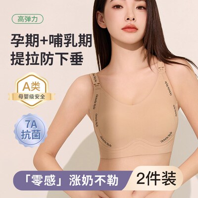 孕妇孕期哺乳内衣防下垂提拉聚拢产后喂奶哺乳期专用文胸无痕隐形