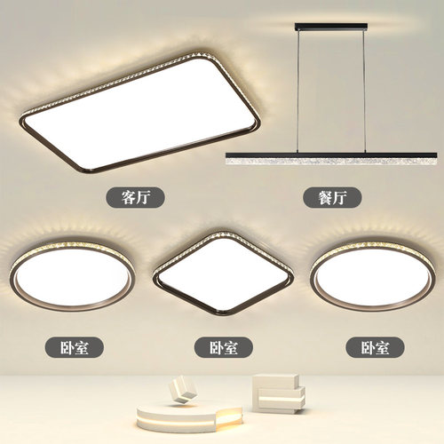客厅主灯2025新款灯具现代简约高E级感电镀黑灰色大气客厅卧室灯