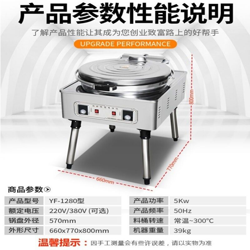 电饼铛商用煎饼机双面加热恒温加热电饼铛大号烤饼机器烙饼机优惠
