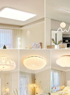 客厅吸顶灯全光谱简约现代lved护眼主灯三室两厅全屋灯具套餐组合