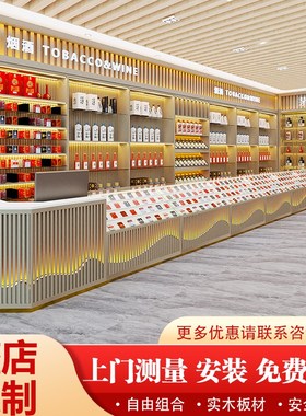 烟酒展示柜高档烟酒店烟酒行超市烟酒柜台白酒红酒柜烟酒货架定制